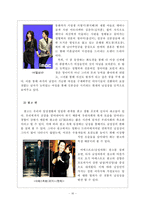 [사회과학, 언론매체, 커뮤니케이션] 대중 매체 속 남성상의 변화와 그에 관한 고찰-16