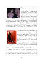[사회과학, 언론매체, 커뮤니케이션] 대중 매체 속 남성상의 변화와 그에 관한 고찰-18