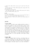 [간호학] 경막 외 혈종(EDH) , 경막 하 혈종(SDH)-8
