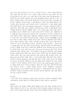 [인문학] 한국민요 연구와 민요 활성화 방안-2