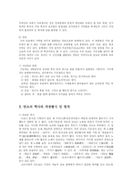[인문학] 한국민요 연구와 민요 활성화 방안-5