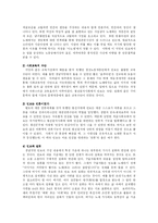 [인문학] 한국민요 연구와 민요 활성화 방안-8