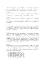 [인문학] 한국민요 연구와 민요 활성화 방안-13