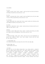 [인문학] 한국민요 연구와 민요 활성화 방안-17