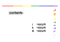 [레인보우, 파워포인트] 레인보우-2