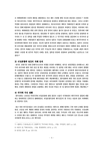 러일전쟁의 발발과 영향-4