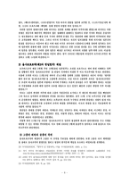 러일전쟁의 발발과 영향-8