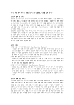 [방송학개론] UCC-2