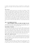 [방송학개론] UCC-3