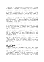 [방송학개론] UCC-5
