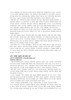 [방송학개론] UCC-7
