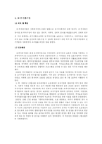 [사회복지법제론] 모부자복지법-2