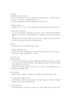 [사회복지법제론] 모부자복지법-7