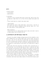 [사회복지법제론] 모부자복지법-10