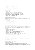 [사회복지법제론] 모부자복지법-13