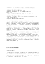 [사회복지법제론] 모부자복지법-16