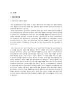 [아동영양] 모유수유의 현황 및 장단점, 실천방안-4