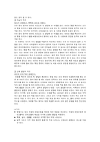[아동영양] 모유수유의 현황 및 장단점, 실천방안-8