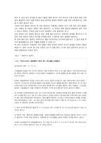 [아동영양] 모유수유의 현황 및 장단점, 실천방안-13
