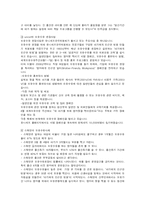 [아동영양] 모유수유의 현황 및 장단점, 실천방안-19