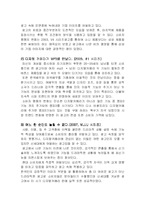 삼성테크윈 vs 소니코리아 광고 분석-6