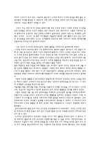 [정치커뮤니케이션] 대선에서의 인터넷 위상변화-4