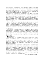 [정치커뮤니케이션] 대선에서의 인터넷 위상변화-5