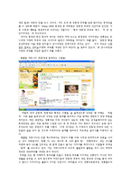 [정치커뮤니케이션] 대선에서의 인터넷 위상변화-7
