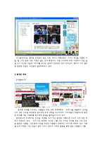 [정치커뮤니케이션] 대선에서의 인터넷 위상변화-10