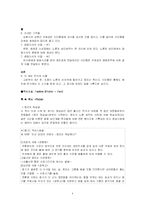 [한국사] `영원한 제국`과 정조시대-6