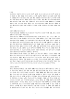 [한국사] `영원한 제국`과 정조시대-8