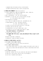 장수사회와 노인부양-5