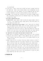 장수사회와 노인부양-8
