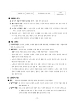 장수사회와 노인부양-11