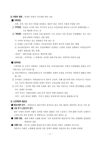 장수사회와 노인부양-12
