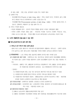장수사회와 노인부양-15