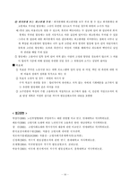 장수사회와 노인부양-20