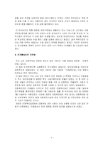 [아동복지] 아동학대 친권제한-5