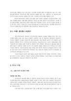 [방송학] 중간광고 재도입-5