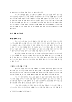 [방송학] 중간광고 재도입-7