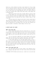 [방송학] 중간광고 재도입-9