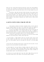 [방송학] 중간광고 재도입-10