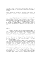 [방송학] 중간광고 재도입-11