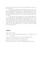 [방송학] 중간광고 재도입-12