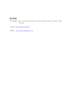 [사회조사] 3.5세대 이동통신 서비스의 구매의사 결정요인-18