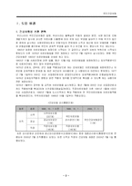 국민건강보험 레포트-2