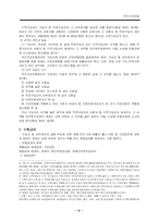 국민건강보험 레포트-6