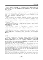 국민건강보험 레포트-7