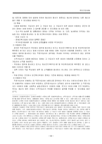 국민건강보험 레포트-9
