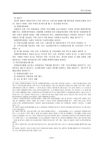 국민건강보험 레포트-11